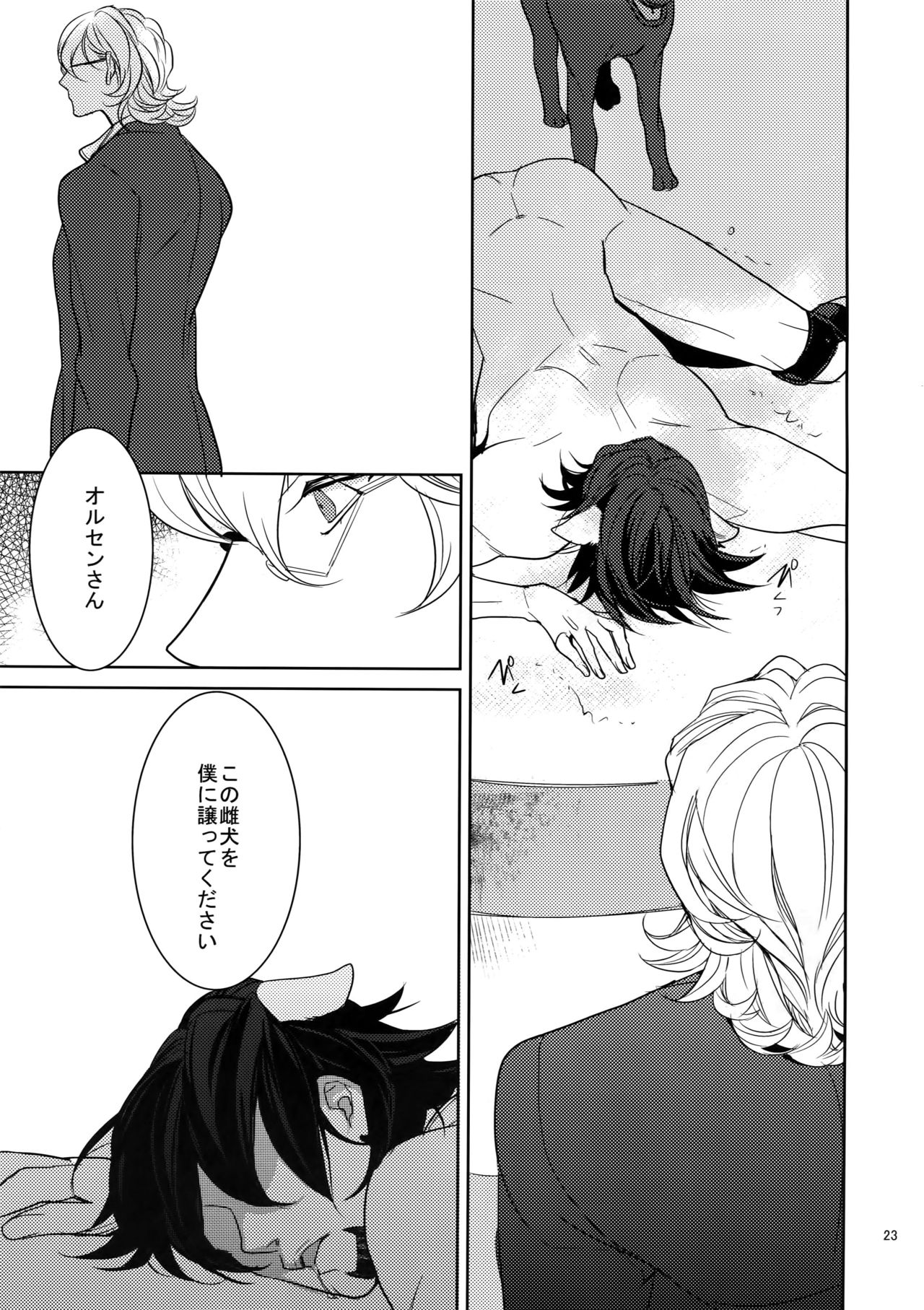 (C84) [BORO ZS (Hyakuichi Nemu)] Ai no Kemono Sairoku-shuu (TIGER & BUNNY) page 22 full