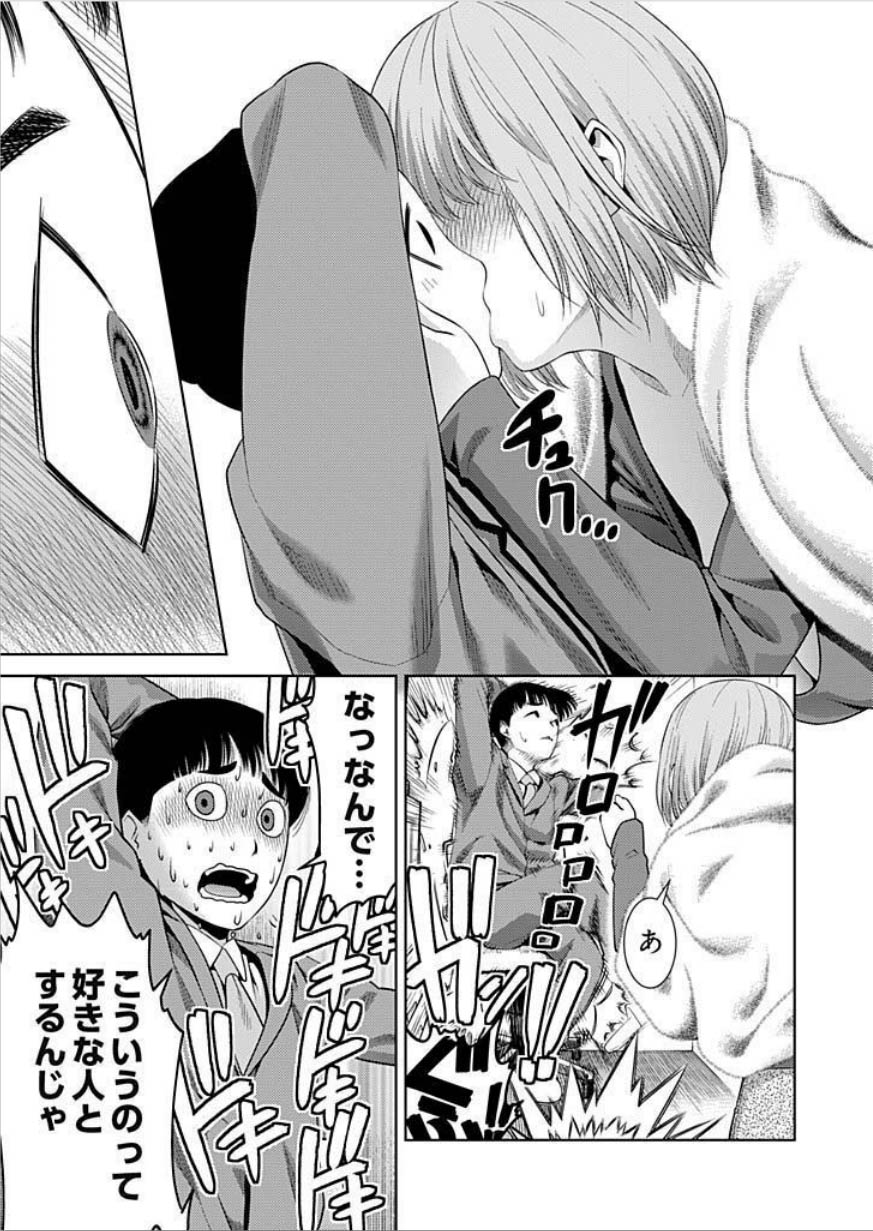 [Takitomo Tsuguo] Bitch ni Maji Koi! Ch. 1-4 [Digital] page 15 full