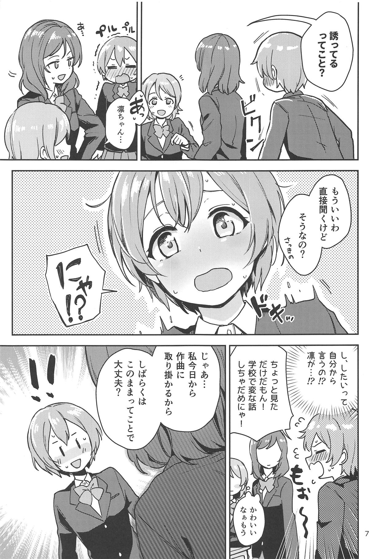 (C95) [Kurocan (Itsuki Kuro)] Rin no Mondai Zoufukuchuu! (Love Live!) page 6 full