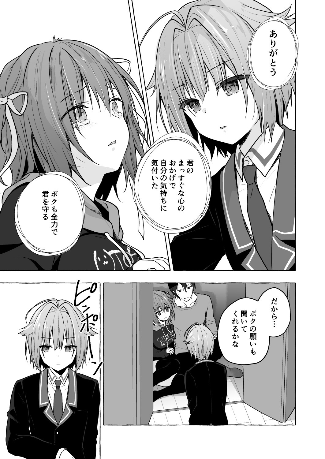 [Kinokonomi (konomi)] Nyancology 9 -Kitsunegawa Kon to Misshitsu no Jouhou Kyouyuu- [Digital] page 33 full