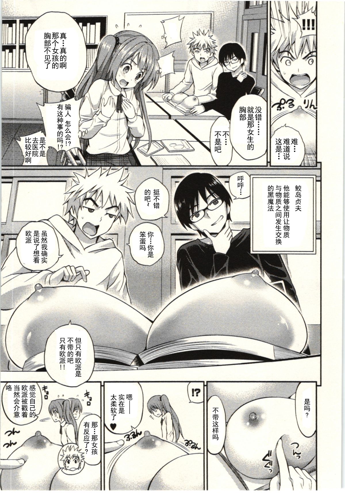 [Yahiro Pochi] Tadashii Majutsu no Asobikata - The right way of playing of magic. [Chinese] [朔夜汉化] page 28 full