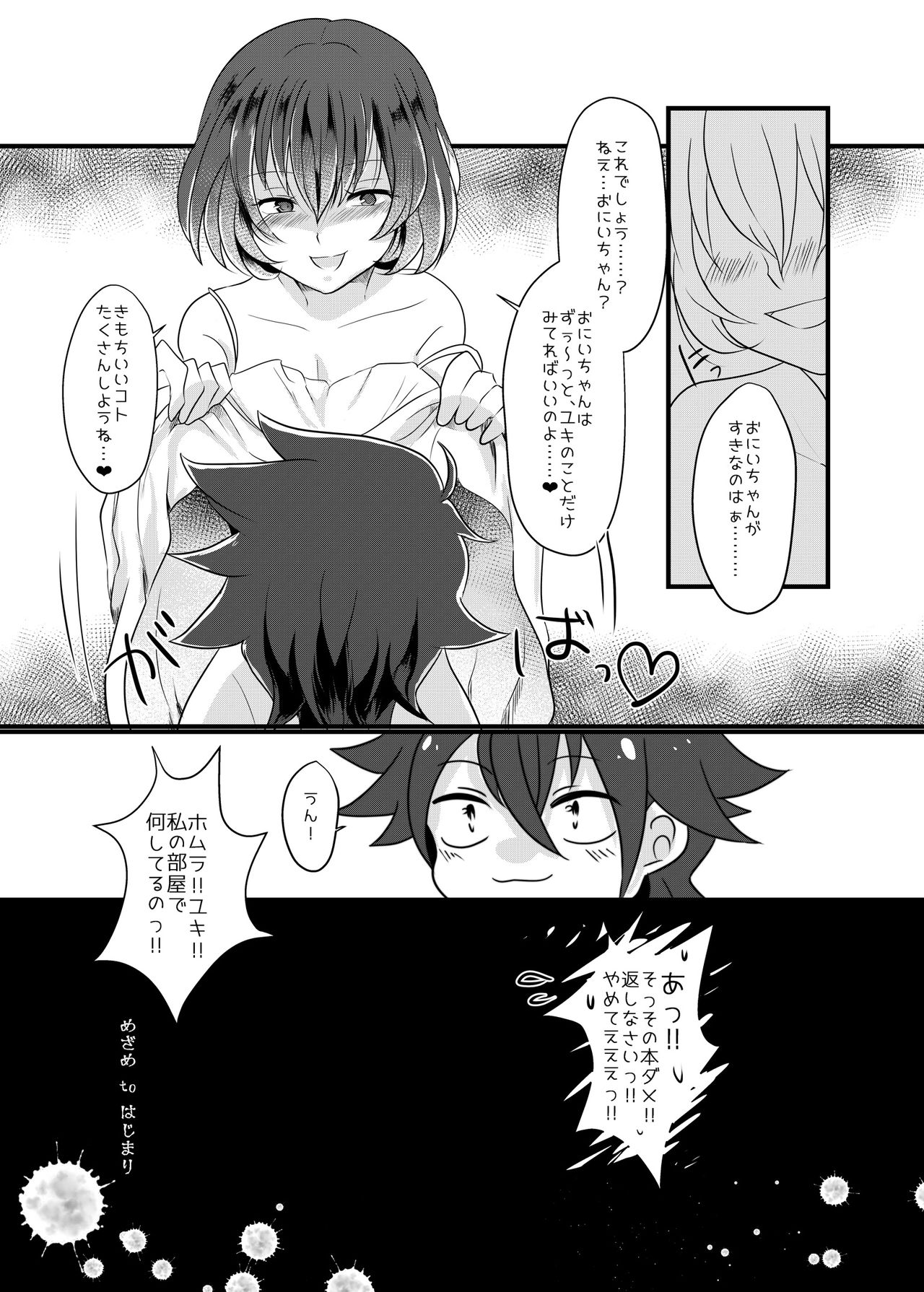 [monotone (Monomorai Monoto)] Fukai ni Mezameru Ouji-sama! (Fukai ni Nemuru Oujo no Abaddon) [Digital] page 35 full