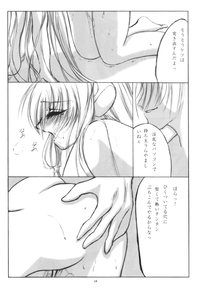 (CR29) [L-CALENA (Kisaragi)] [L-CALENA] L-CALENA Ver.1 (Chobits) page 17 full