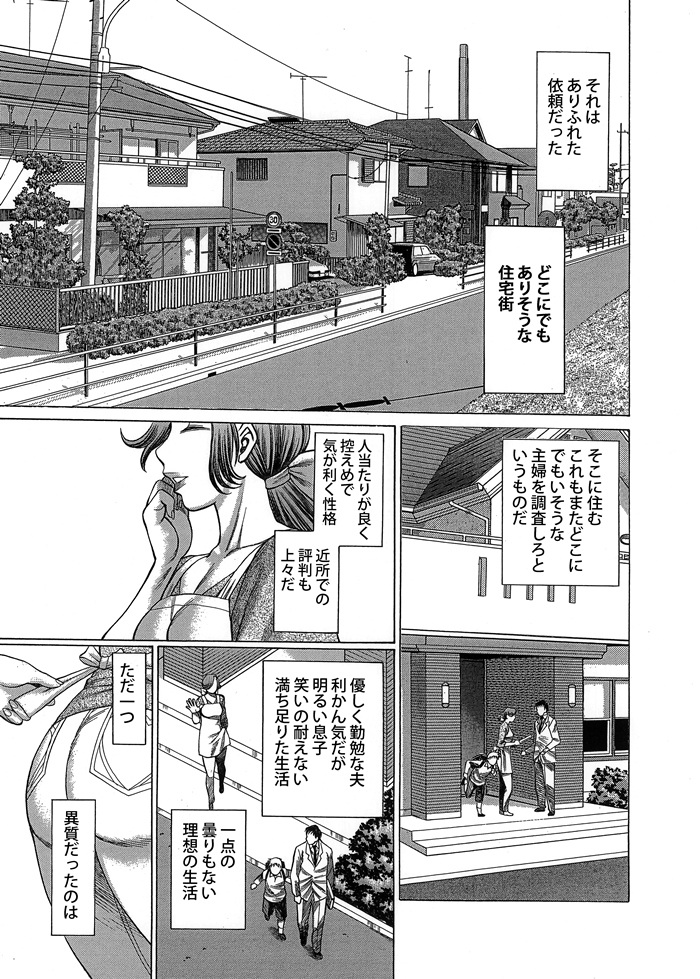 [Tamakiya (Tamaki Nozomu)] Inkou Chousa [Digital] page 3 full