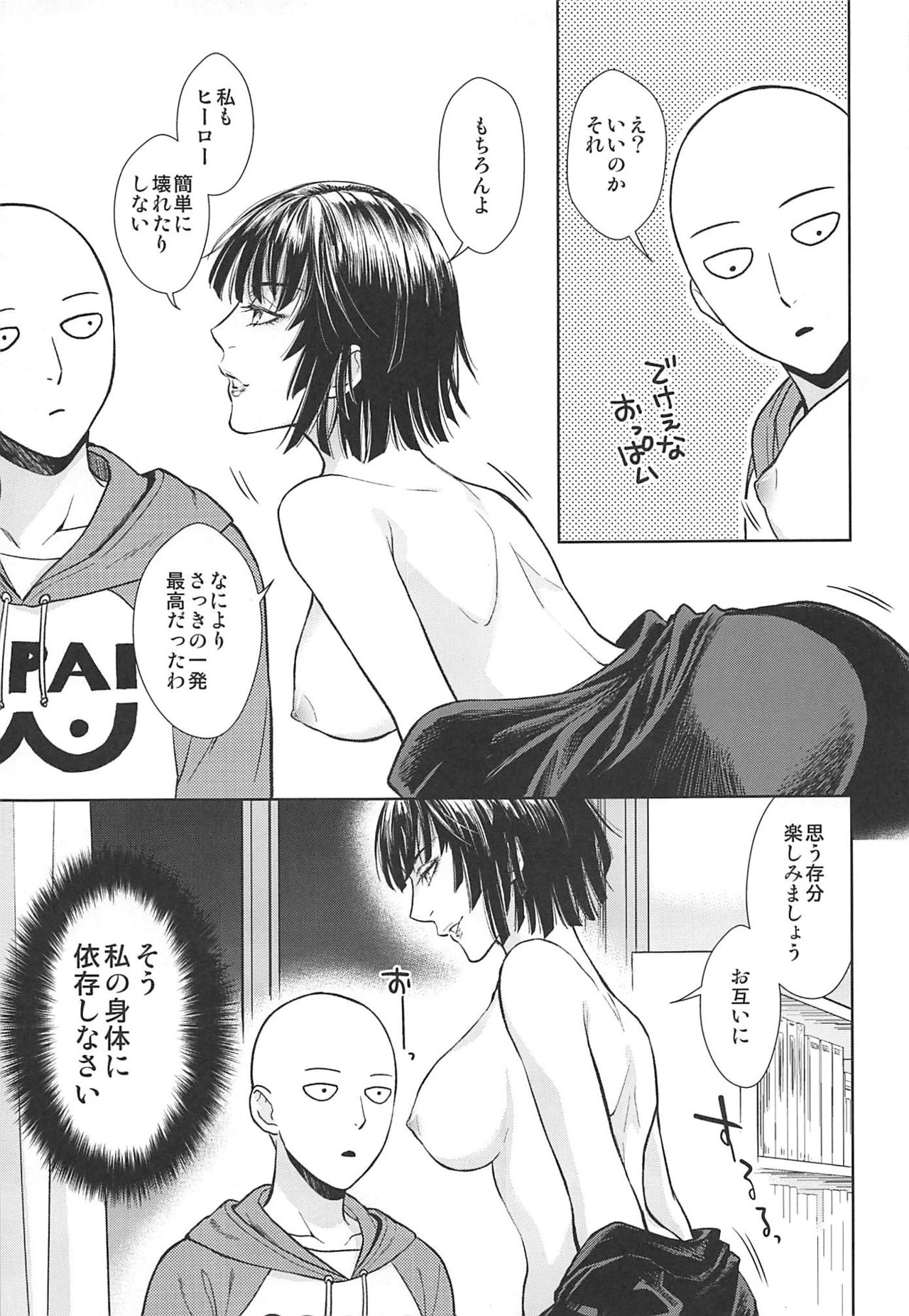 (SPARK14) [RIX (Mamiya)] Ecchi→ERO (One Punch Man) page 12 full