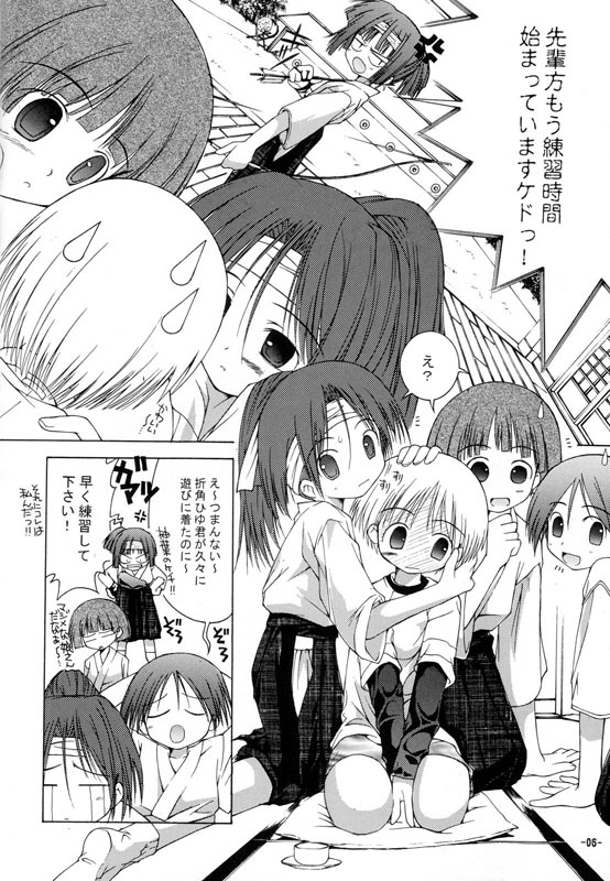 (SC15) [Chuuni+OUT OF SIGHT (Kim Chii)] Onee-chan to Naisho 2 Ashita Biyori page 5 full