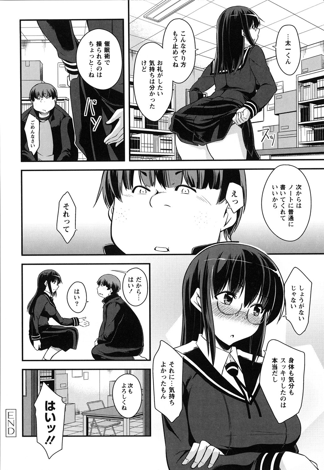 [Kurusumin] Darashinakute Gomene [Digital] page 43 full