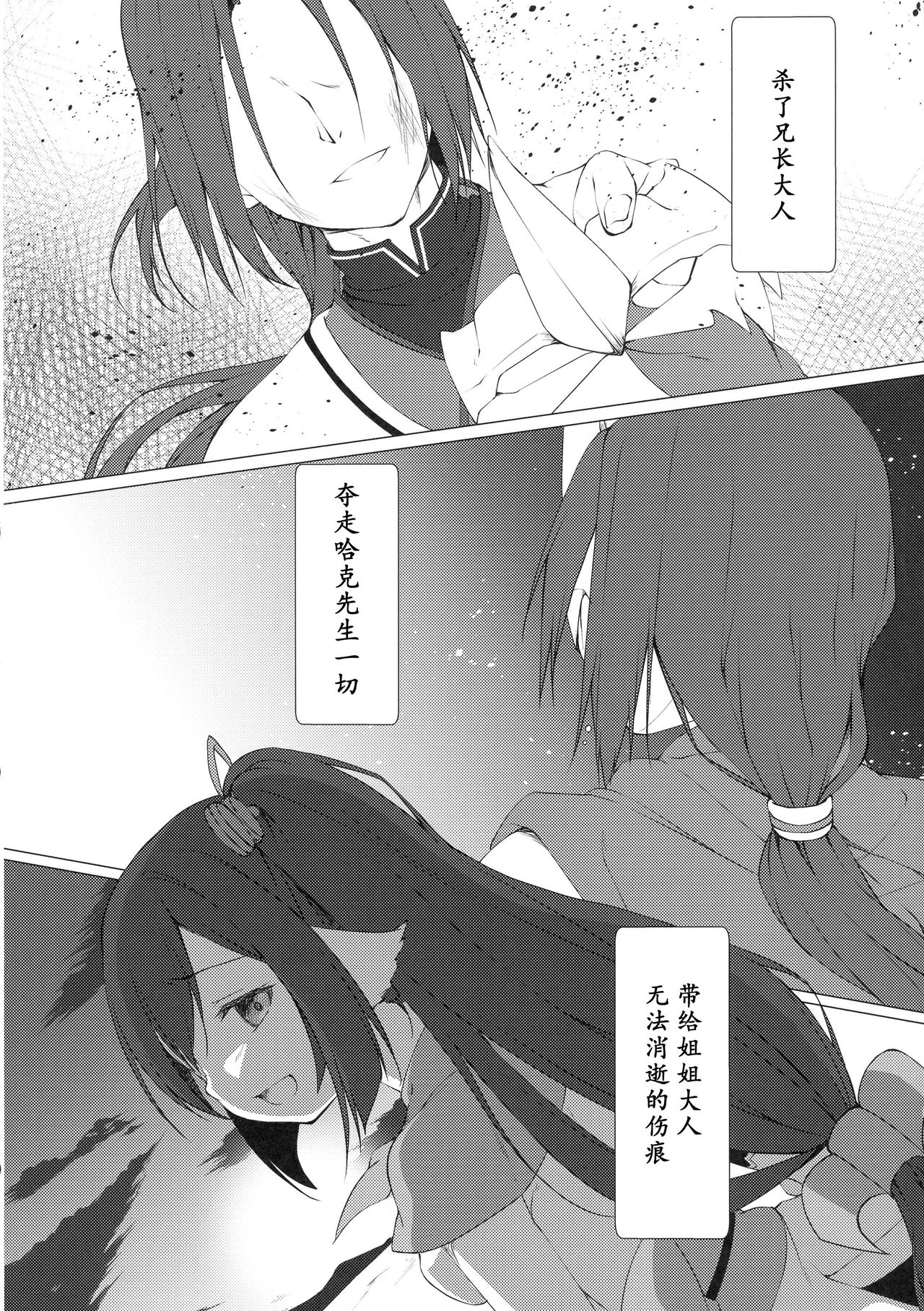 (C90) [Idobata Kaigisho (Fried)] Aganaishimono (Utawarerumono Itsuwari no Kamen) [Chinese] [芙萝迪娅の狼汉化] page 7 full