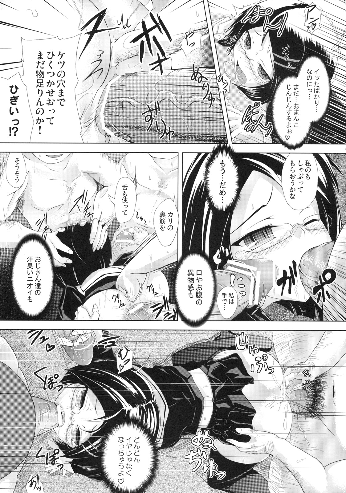 [hexaflange, A.O.I (Usurai)] Fuuki no Midare page 16 full