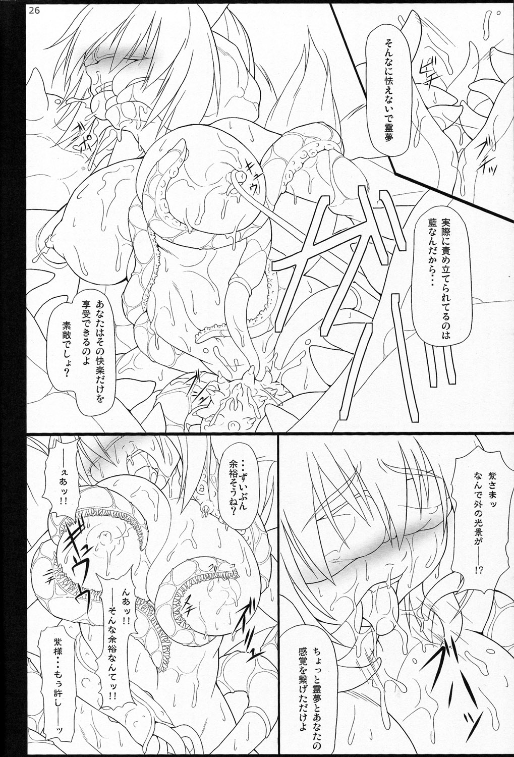 (C72) [TOYBOX (Jacky, Kurikara)] Inaba Box Final (Touhou Project) page 24 full