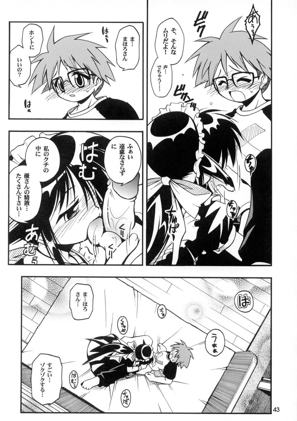 (C62) [RIROLAND (Kuuya, Satomi Hiroyuki)] LOVE COMMUNICATION (Keroro Gensou, Mahoromatic) [Decensored] page 41 full