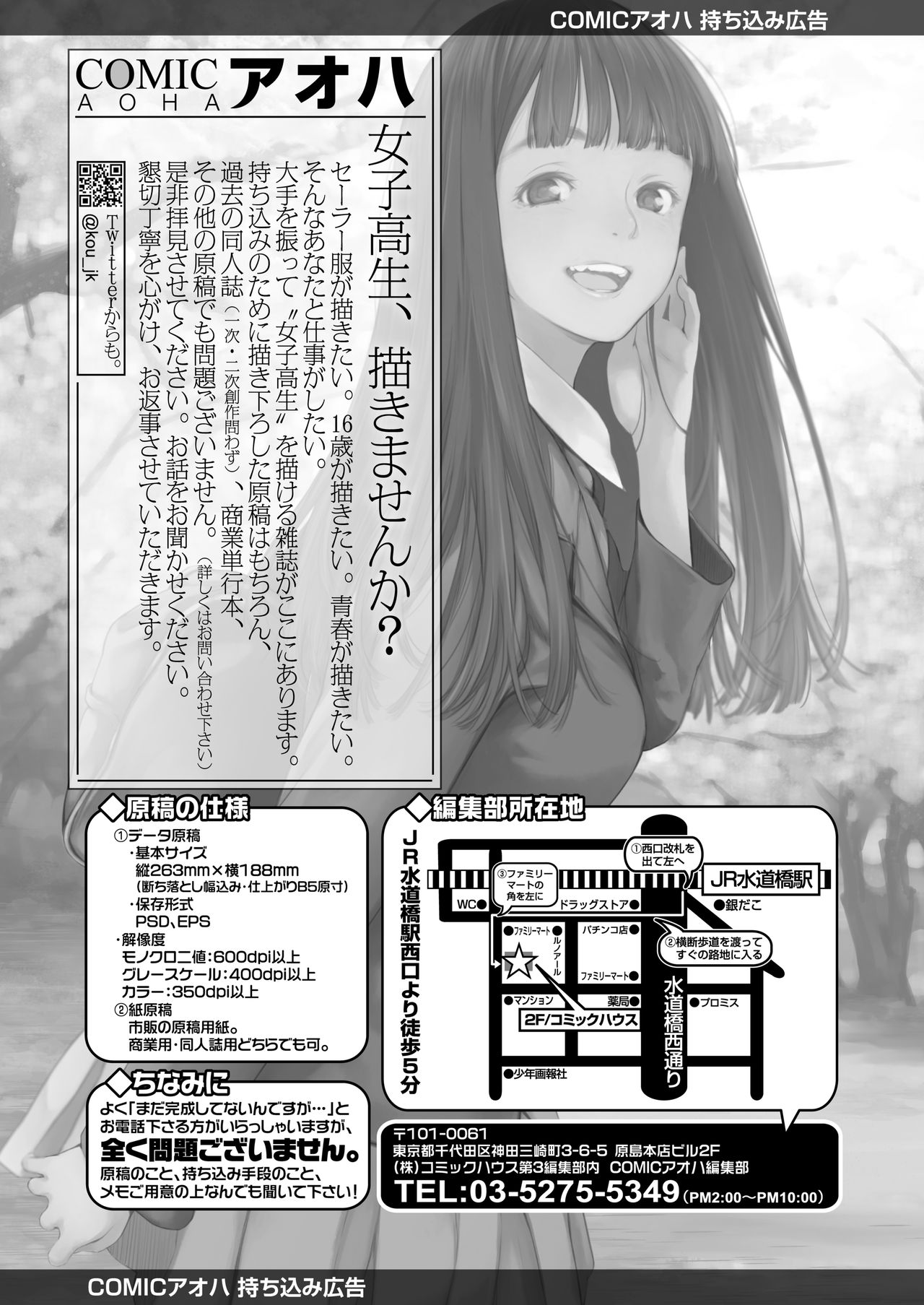 COMIC AOHA 2020 Aki [Digital] page 384 full