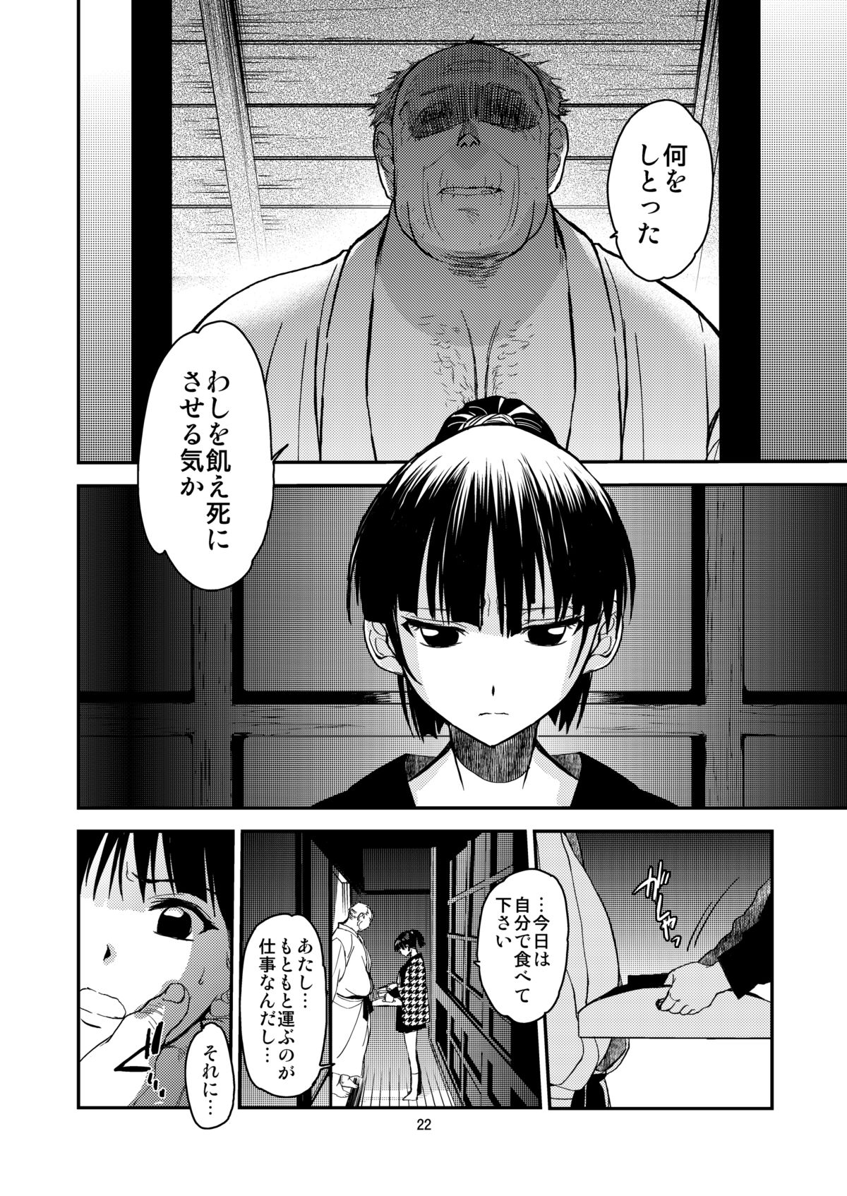 [Toko-ya (HEIZO, Kitoen)] Sayoko no Shokutaku ~Saikai shita Osananajimi ga Sofu no XX ni natte ita~ [Digital] page 21 full