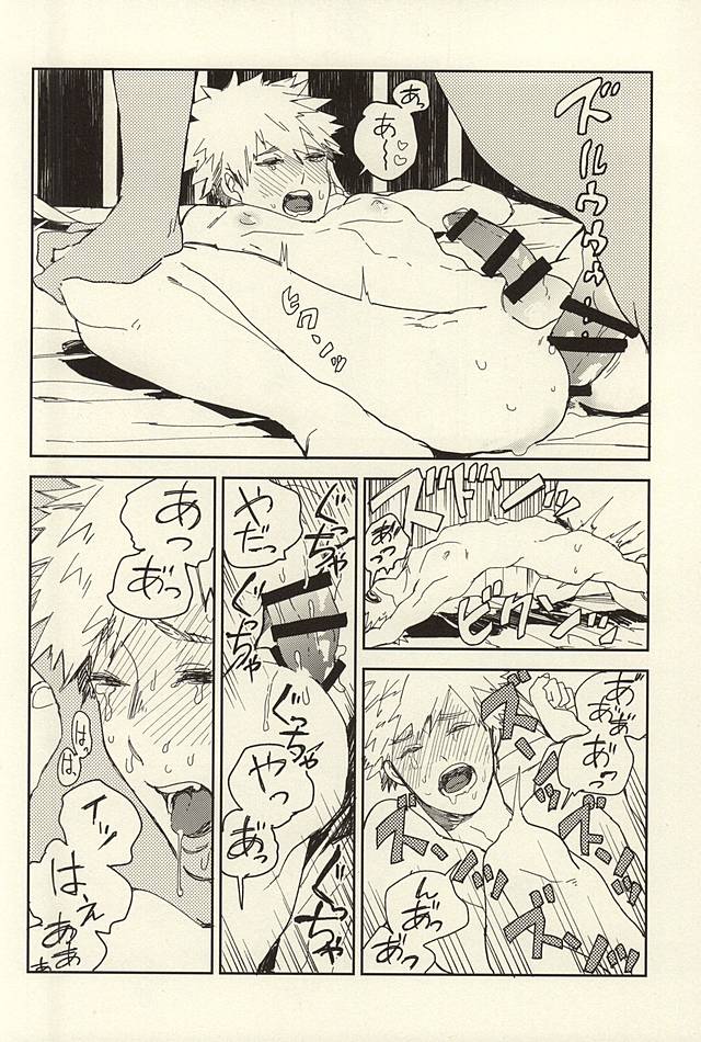 (Douyara Deban no Youda!) [Dobon (MiN)] Bakugou Ryoujyoku (My Hero Academia) page 15 full