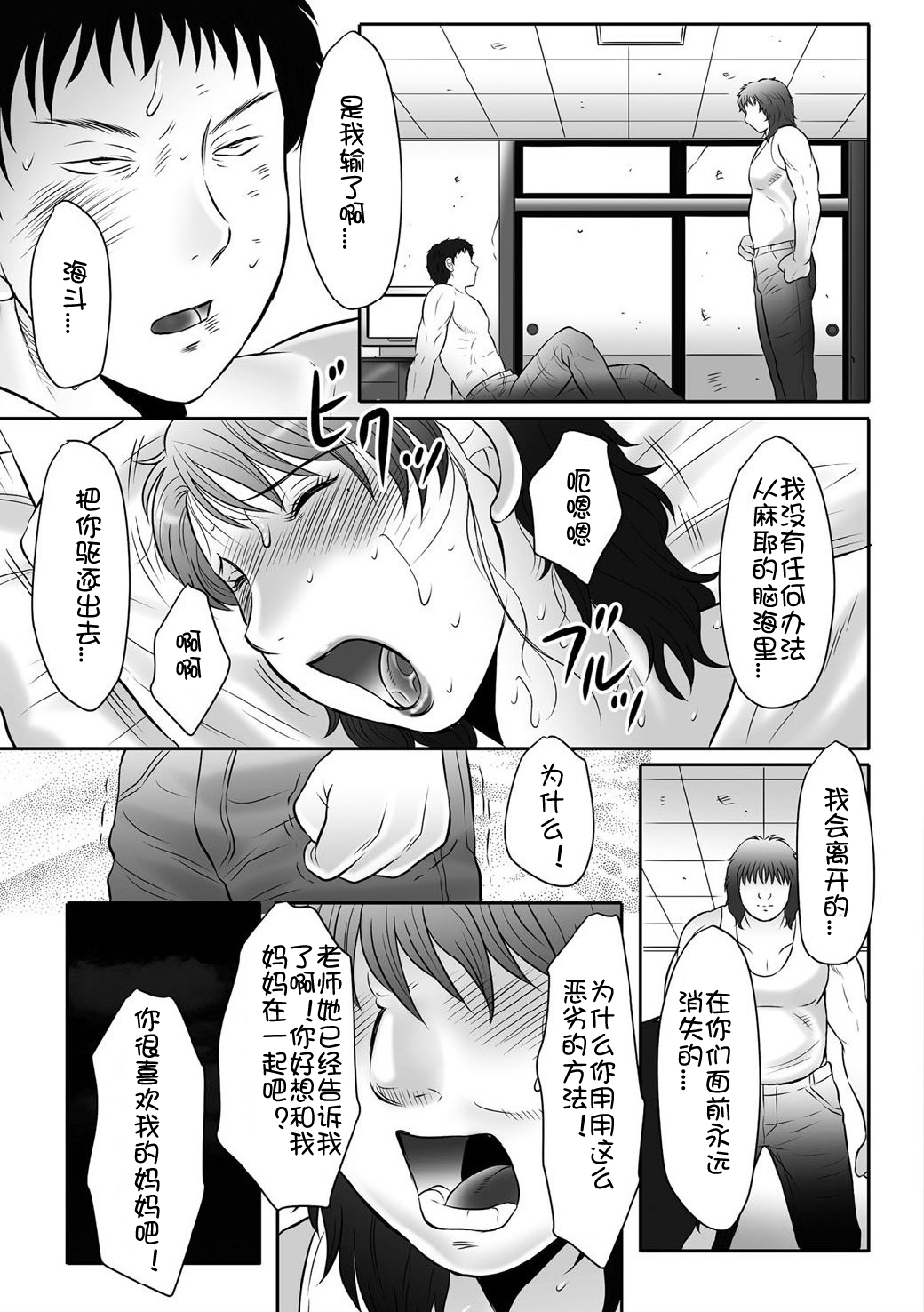 [Fuusen Club] Haha Kangoku INFINITY [Chinese] page 148 full