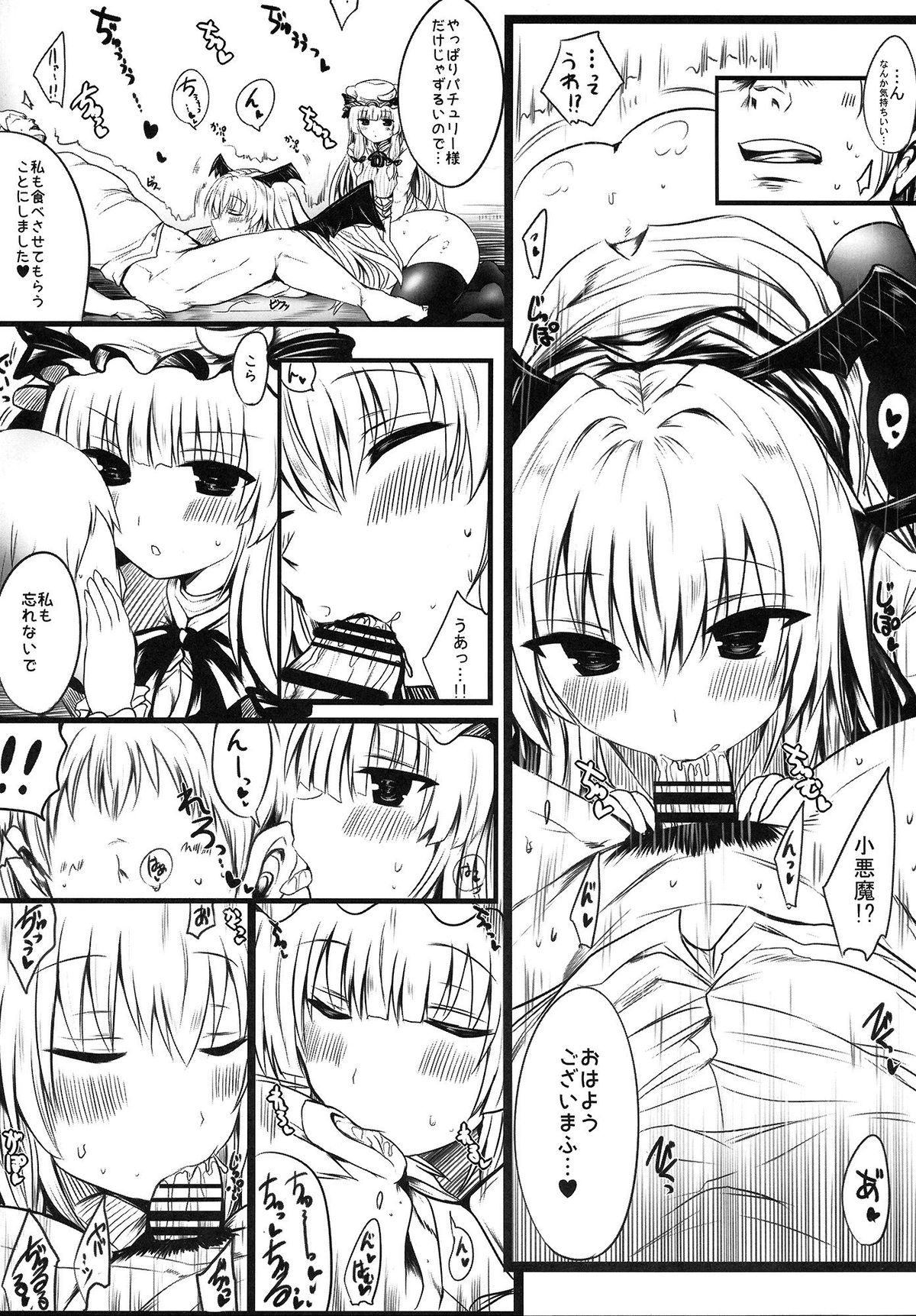 (Reitaisai 11) [Orange Restaurant (Naoya)] Patchouli Oppai Bon Plus (Touhou Project) page 18 full