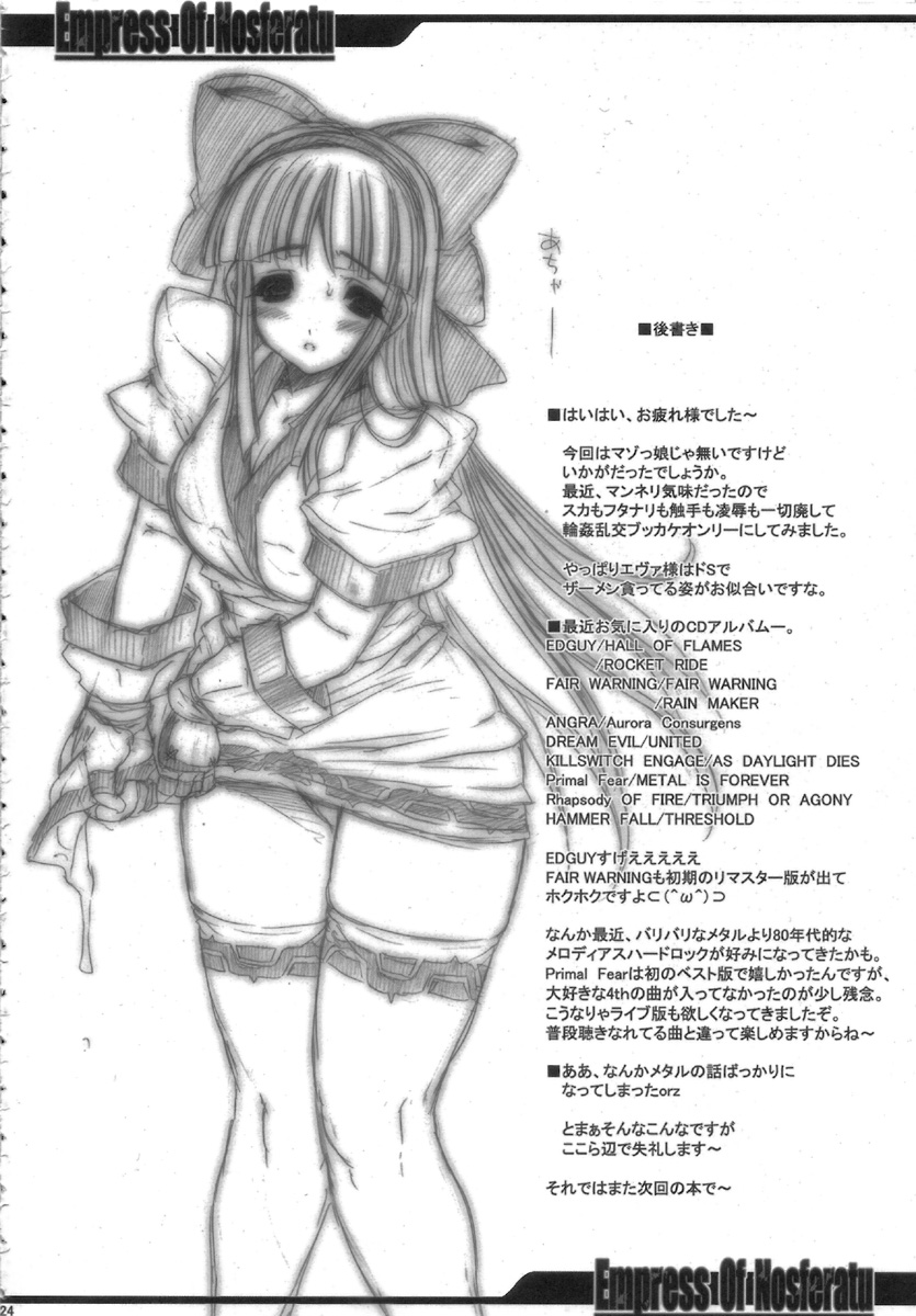 (C71) [ERECT TOUCH (Erect Sawaru)] Empress of Nosferatu (Mahou Sensei Negima!) page 24 full