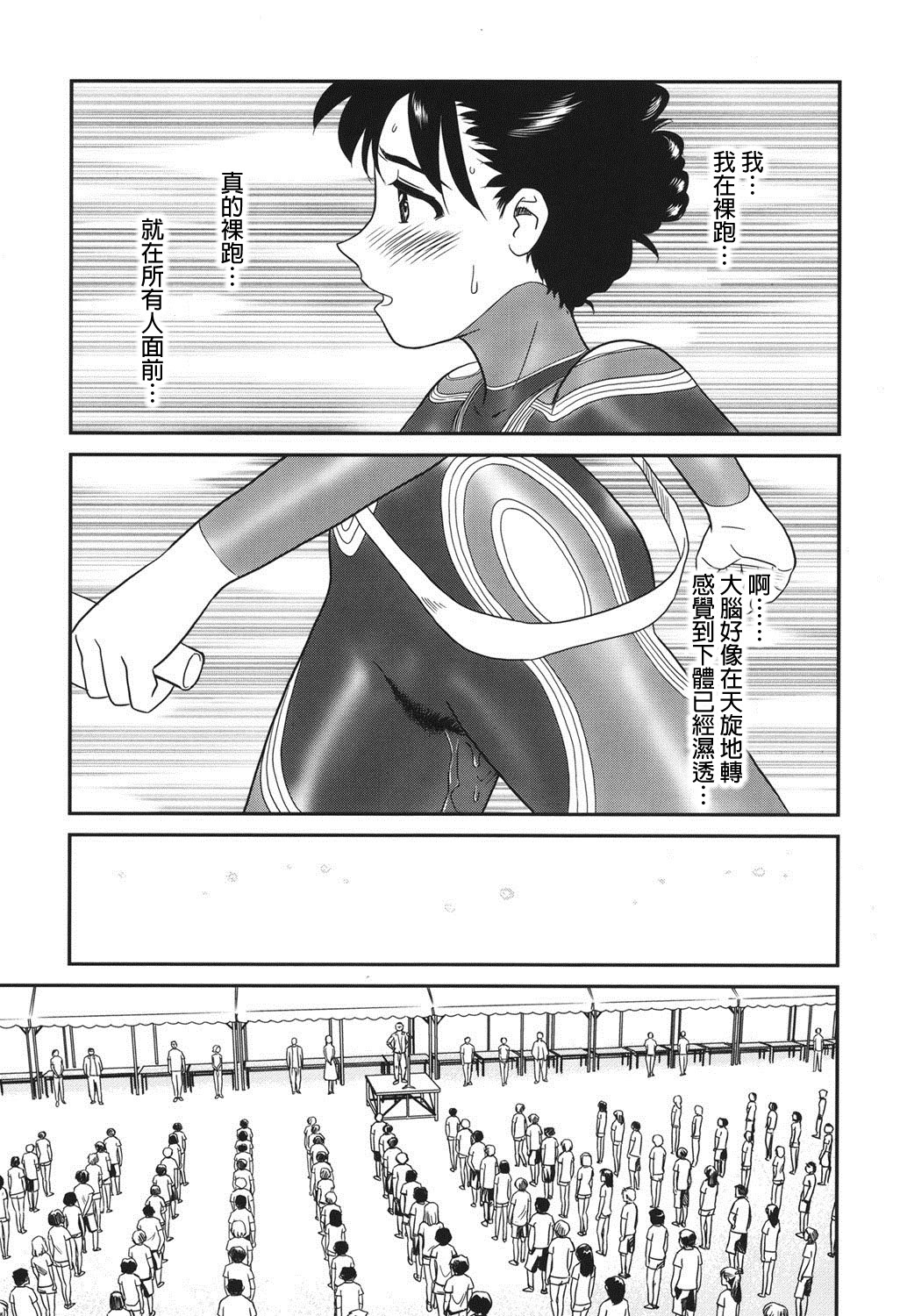 [Suehirogari] Ornitho Ch. 1-5 [Chinese] [Digital] page 40 full