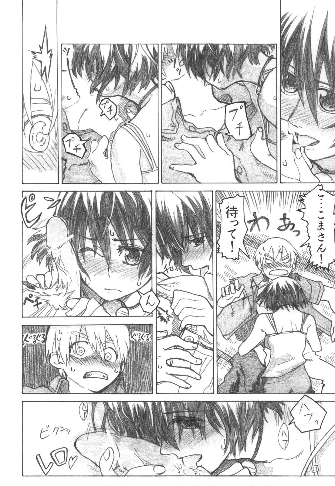 (C72) [all over the Place (Dagashi)] Asagiri●Miko Koma hen (Asagiri no Miko) page 25 full