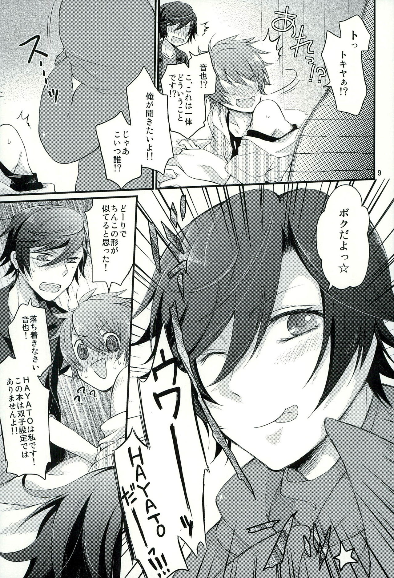 (C88) [GOOD ANIMALS (Inukai)] Penguin to...XXX (Uta no Prince-sama) page 6 full