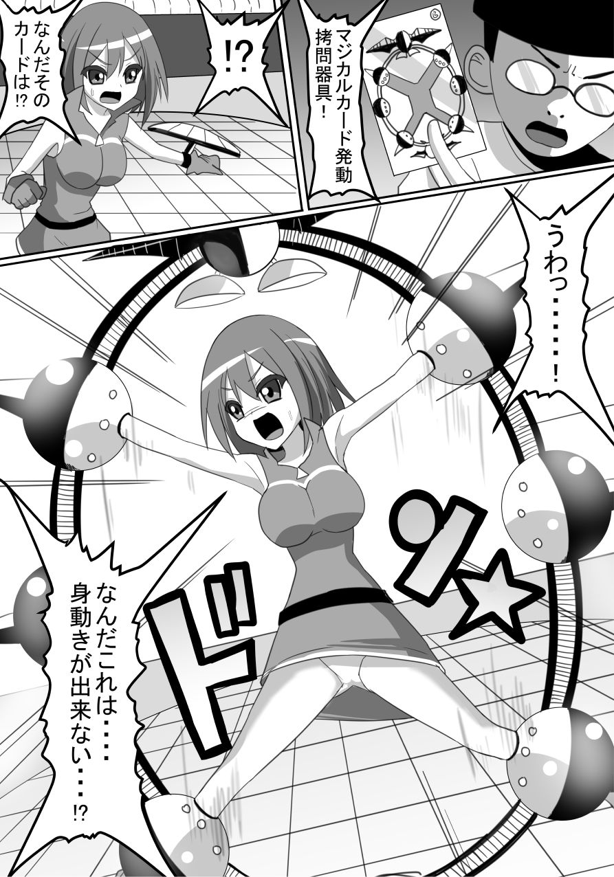 [Perilab (Perrine)] Buzama Haiboku! Kusuguri Game page 5 full