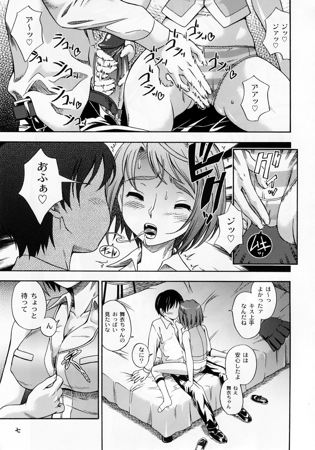 (CR37) [Kensoh Ogawa (Fukudahda, mizu)] Amai Himegoto (Mai-HiME) [Decensored] page 6 full