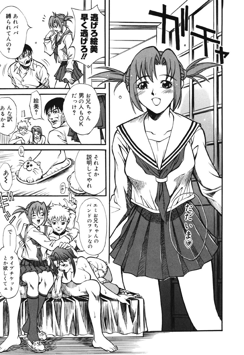 [Kitakata Kuniaki] Kazoku Yuugi - Family Play [Digital] page 65 full