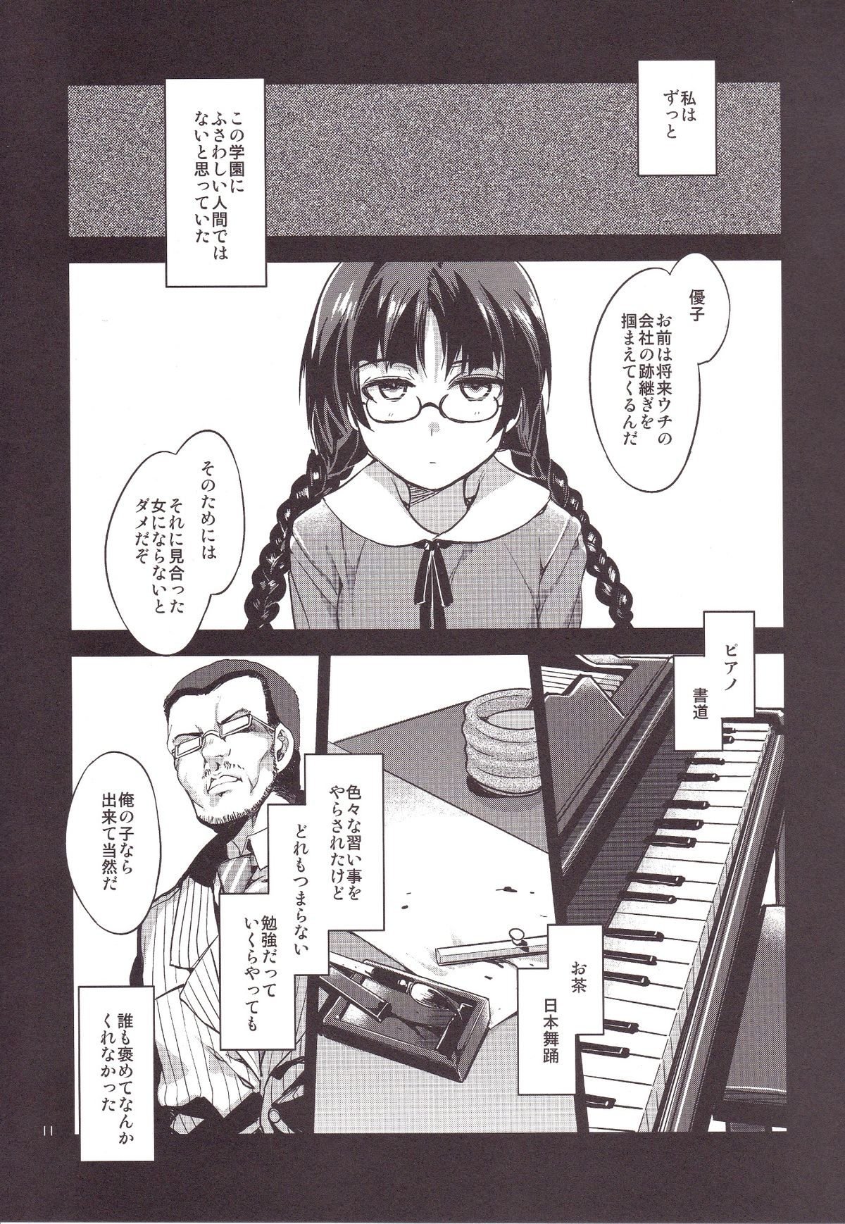 (C83) [Alice no Takarabako (Mizuryu Kei)] MC Gakuen Go Jigenme page 10 full