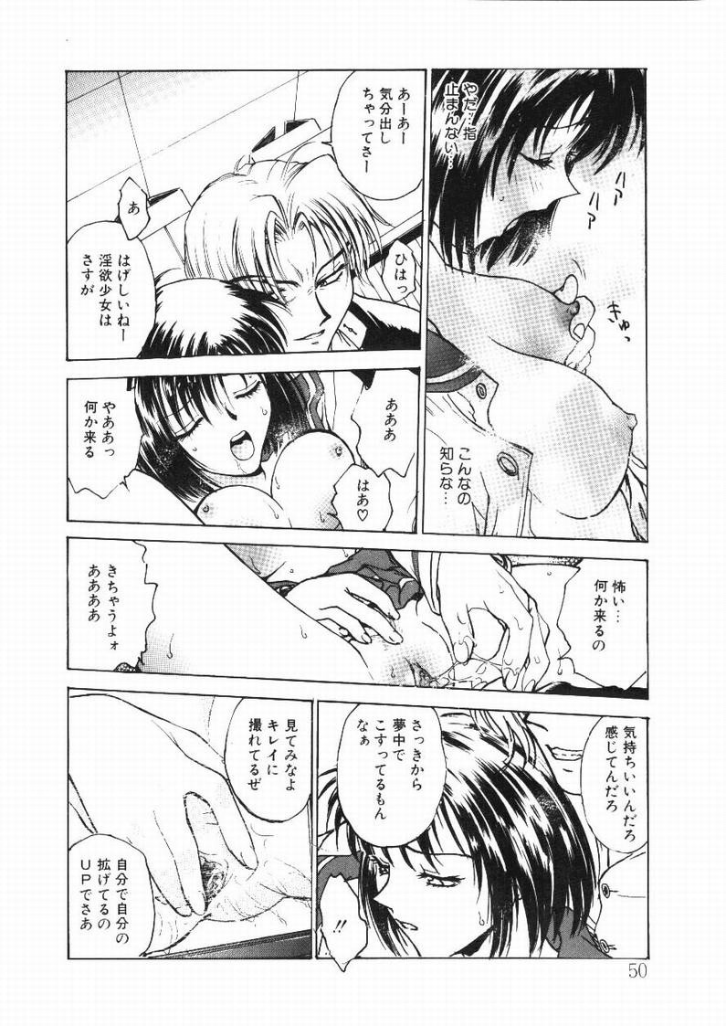 [Funabori Nariaki] Inbaku Gakuen page 50 full