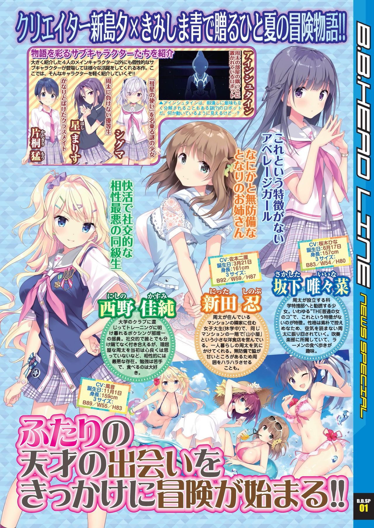 BugBug 2020-08 Vol. 312 [Digital] page 7 full