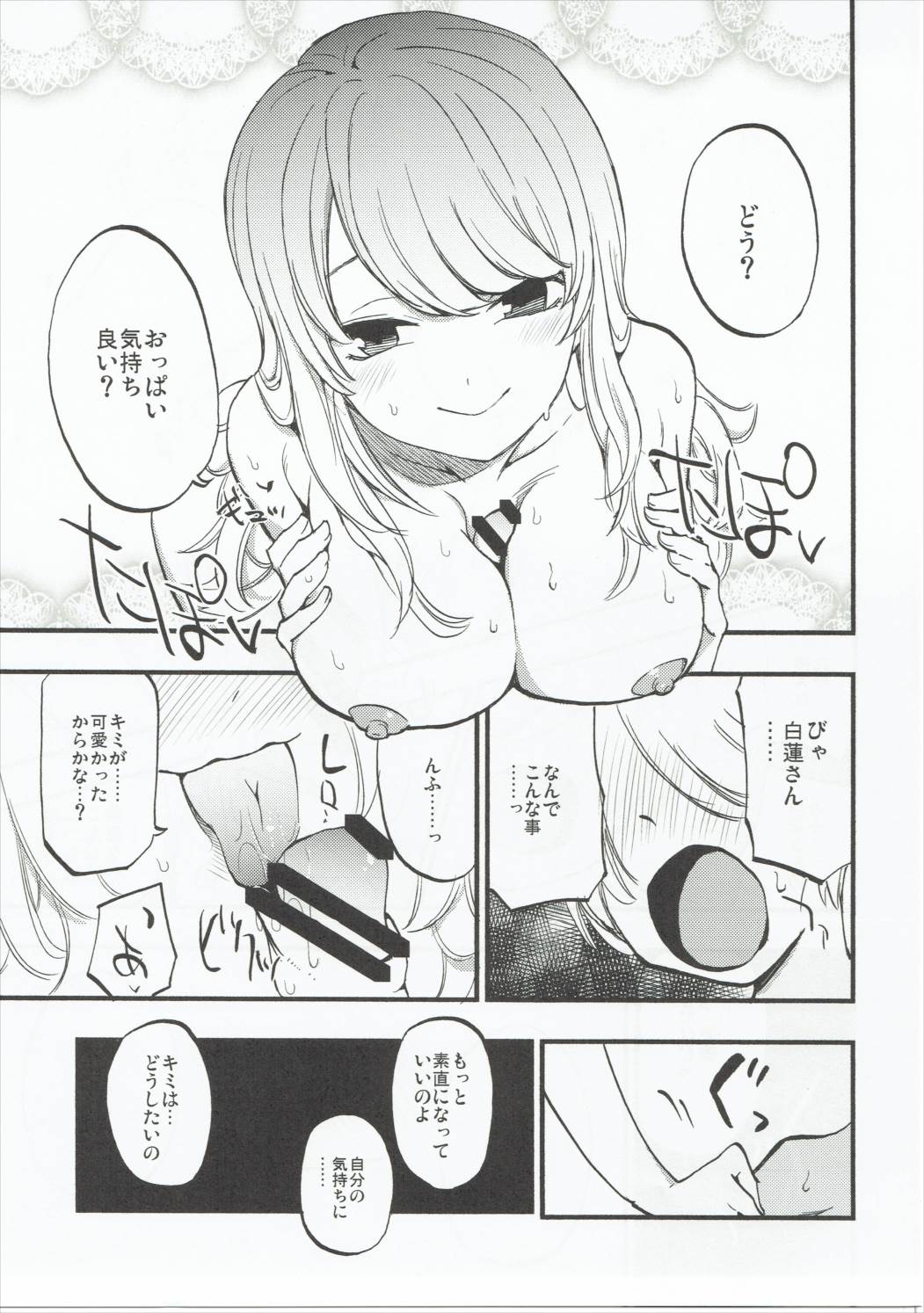 (Reitaisai 13) [Shironegiya (miya9)] Amagimi (Touhou Project) page 16 full