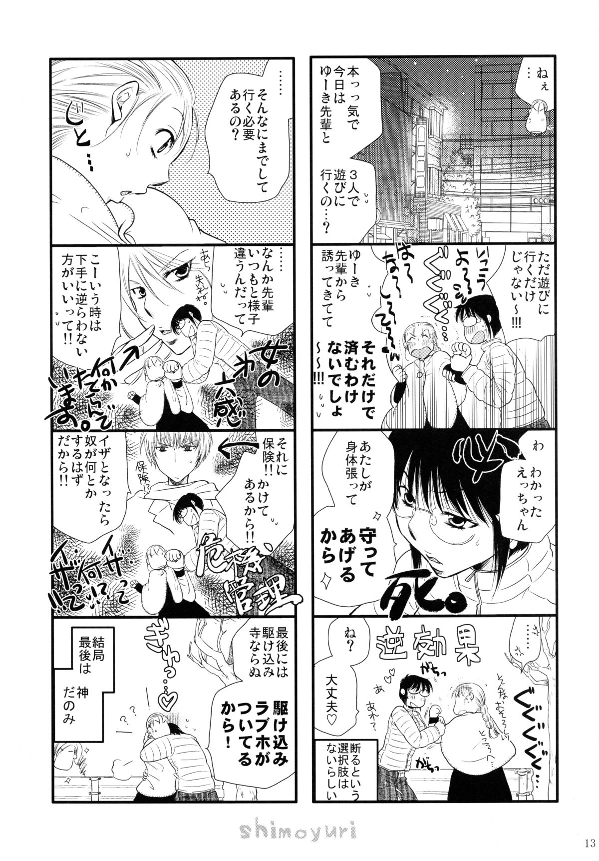 (COMITIA95) [Liliya (Ri-Ru-)] Girls ♥ in ♥ Wonderland page 12 full