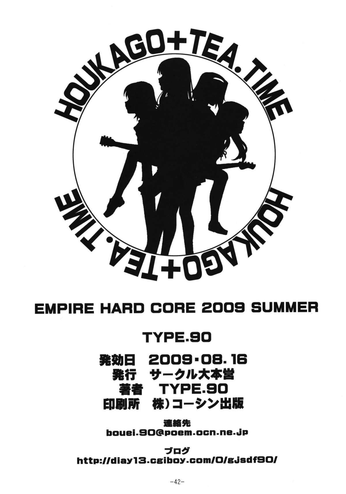 (C76) [Daihonei (Type.90)] Empire Hard Core 2009 Summer (K-ON!) page 42 full