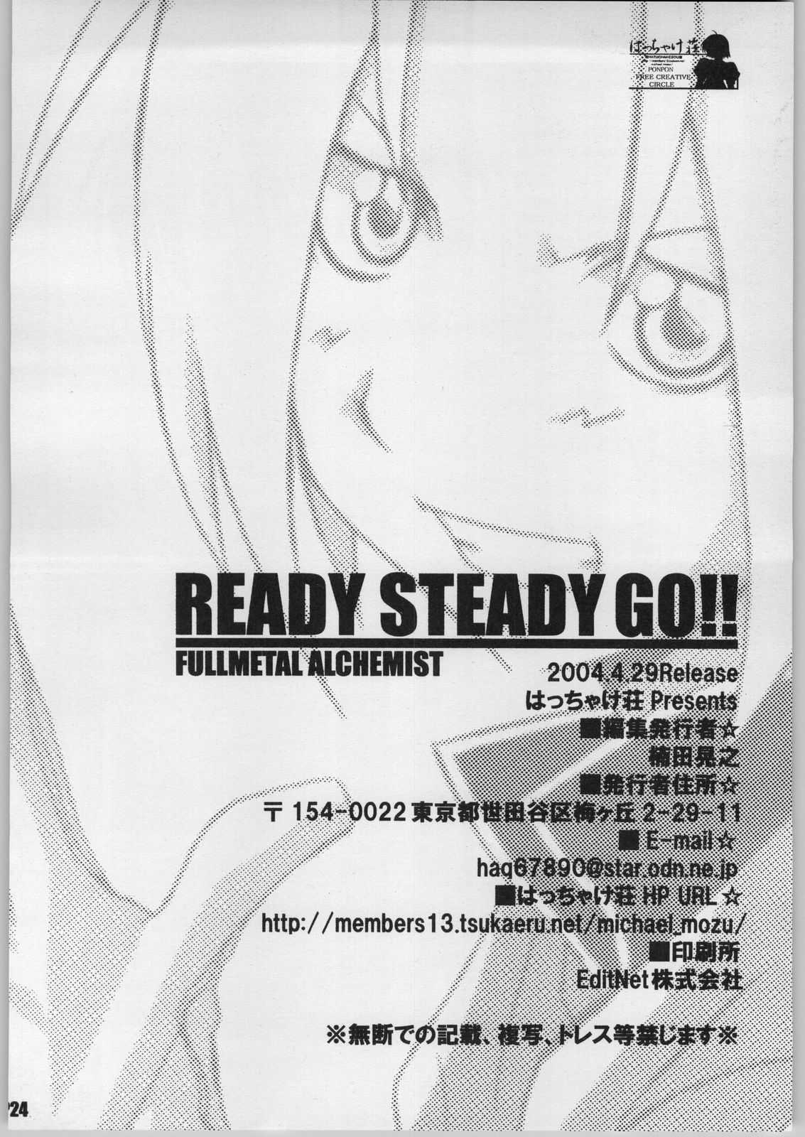 (CR35) [Hacchakesou (PONPON)] READY STEADY GO!! (Fullmetal Alchemist) page 25 full