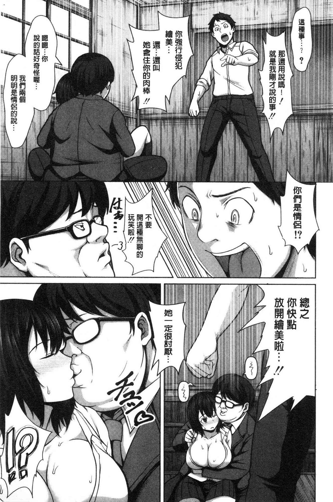 [Keke] Oseba Yareru Ko | 押倒就上的姑娘 [Chinese] page 155 full