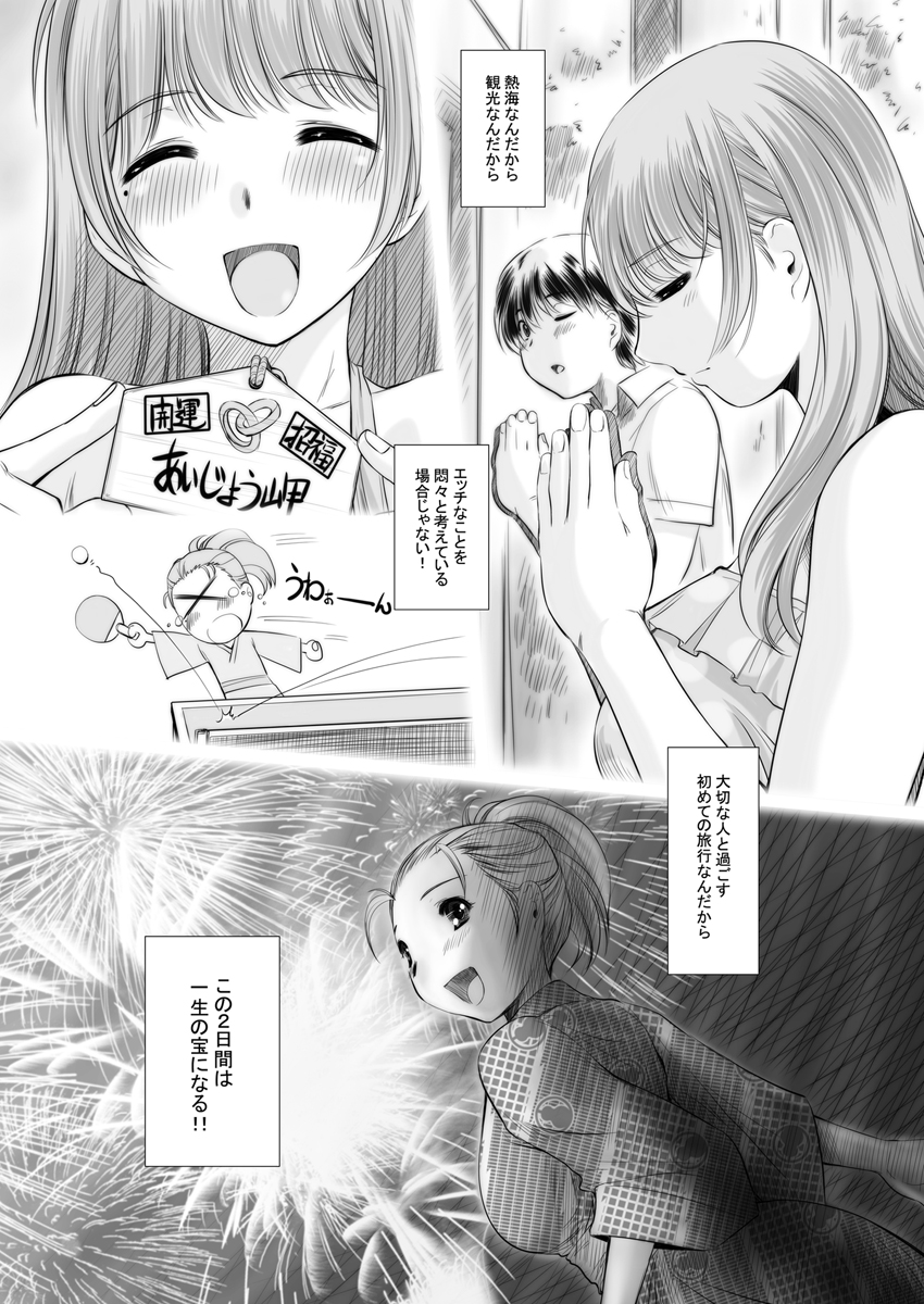 [NEEDLE GARDEN (Kantori)] nenene3 (Love Plus) page 12 full