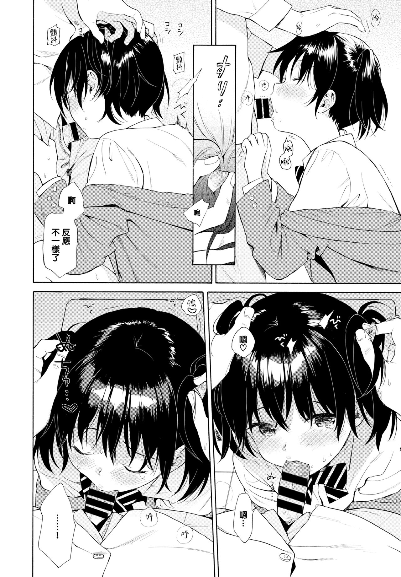 [Sekiya Asami] Happening (COMIC BAVEL 2019-06) [Chinese] [無邪気漢化組] [Digital] page 16 full