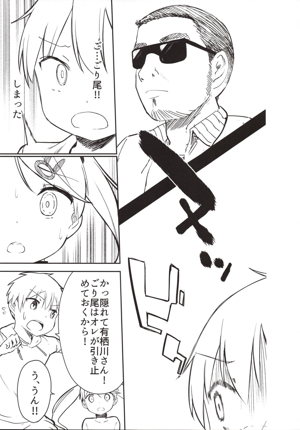 (C95) [Gyuunyuuya-san (Gyuunyuu Nomio, Dekochin Hammer)] Chijojojo 3 page 18 full