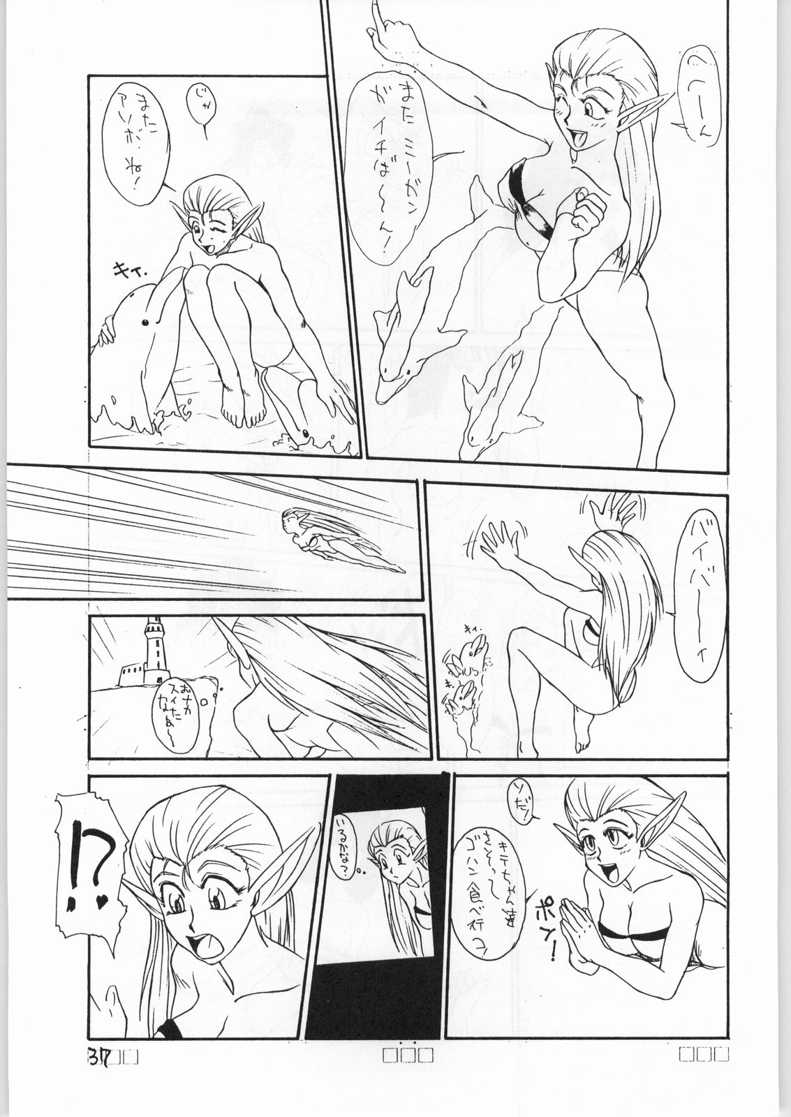 (C46) [Tororoimo (Various)] Tororoimo Vol. 19 (Various) page 36 full