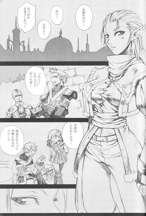 (C74) [Akai Tsubasa (Tachibana Chata)] LOVE FOOL 02 (Final Fantasy XI) page 29 full