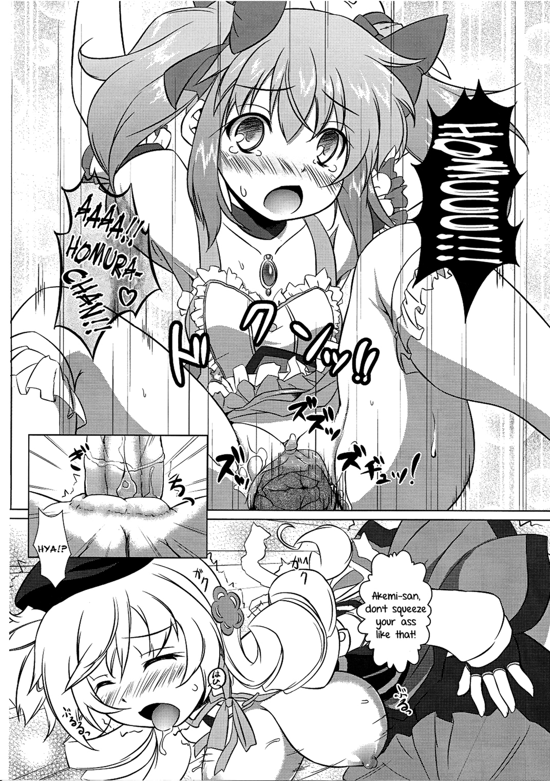 (C80) [Umaya (UMA)] I Want to Become Madoka's Panties! (Puella Magi Madoka Magica) [English] [Decensored] page 9 full