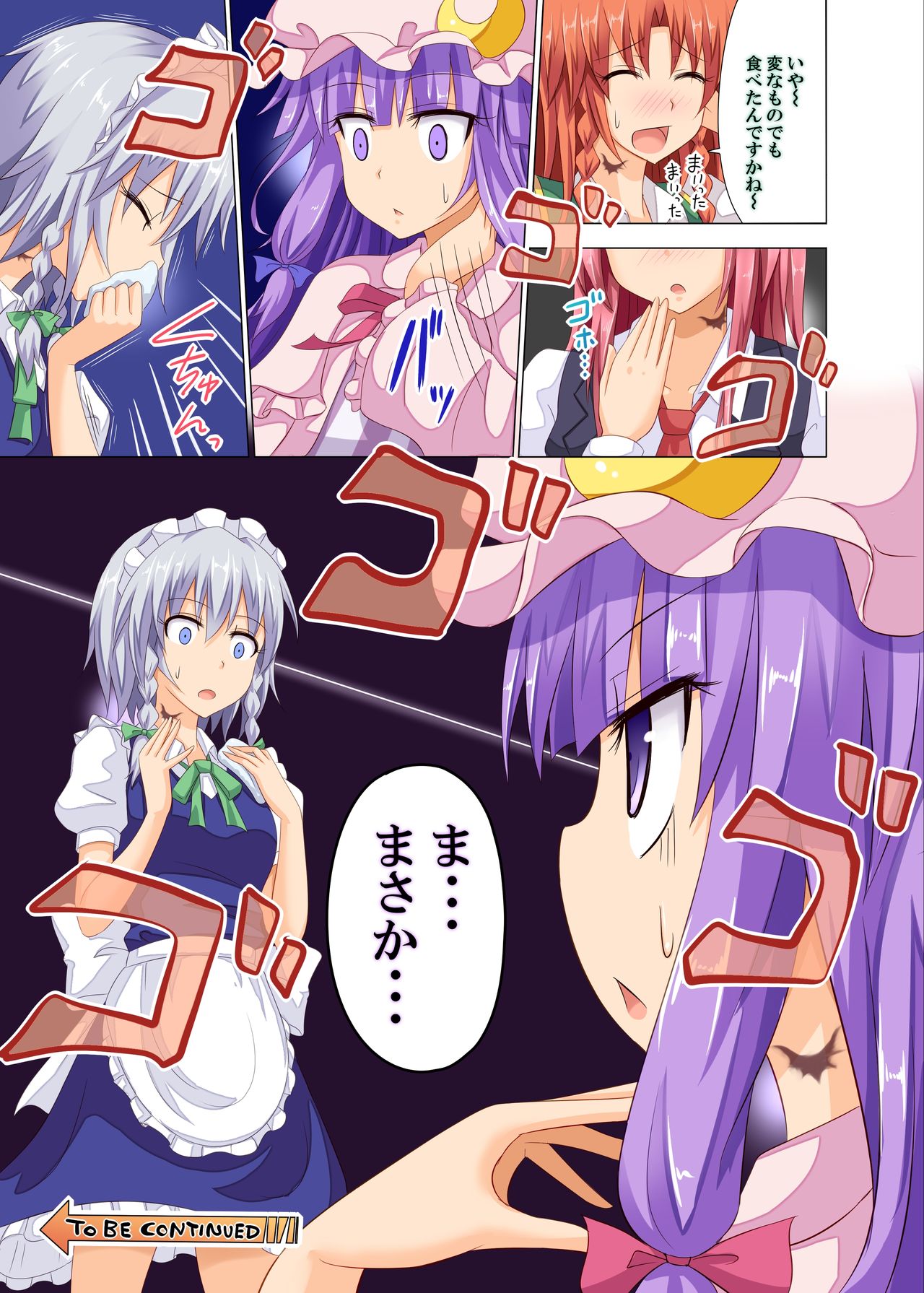 [Kamikadou (Ginyou Haru)] Gensoukyou Rakuenka Keikaku 06 (Touhou Project) [Digital] page 22 full