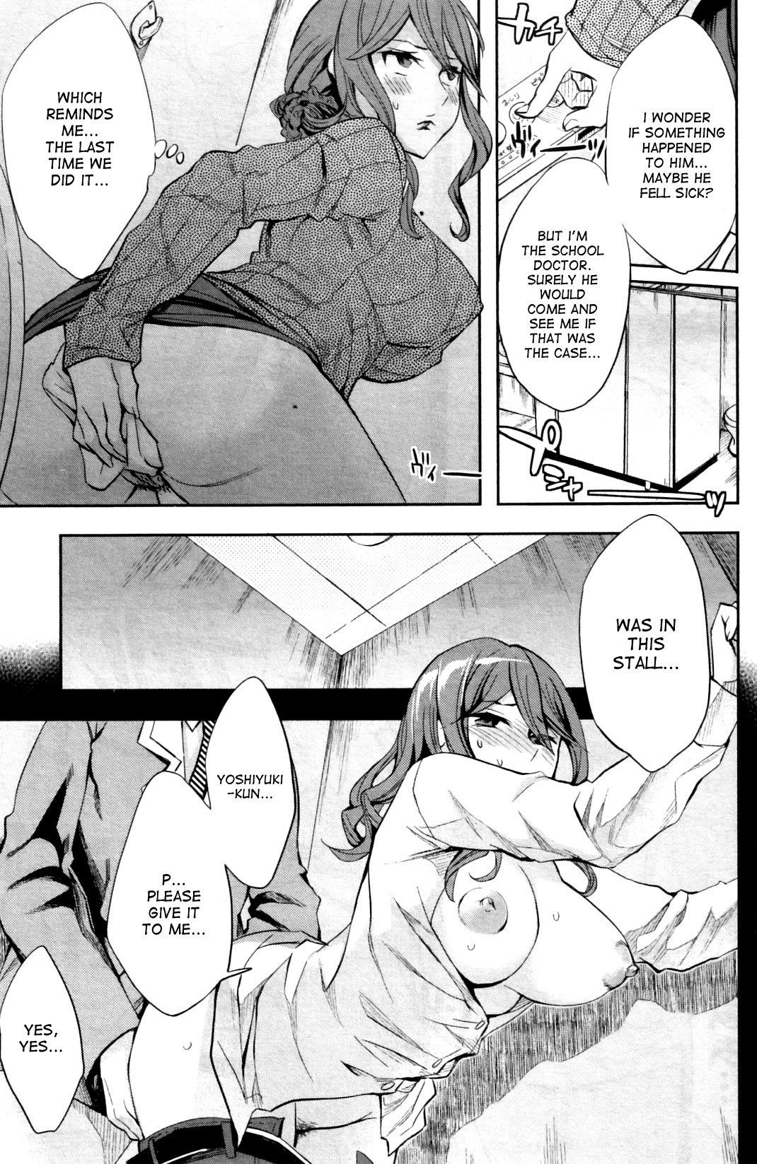 [Emua] Renren Houkago Hokenshitsu | Lovey Dovey Afterschool Infirmary (COMIC MILF 2012-02 Vol. 5) [English] [desudesu] page 6 full