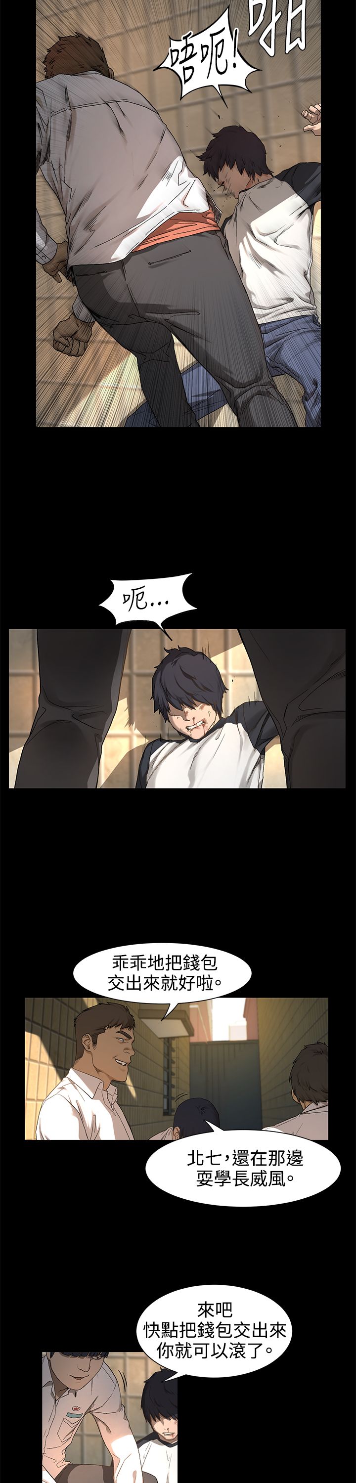 冲突1-9 page 20 full