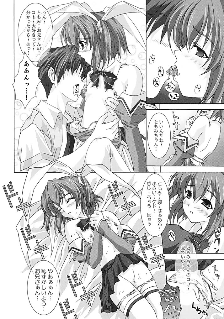 (C62) [Blue Catty (Map)] Zettai Aizawa Tomomi ~ Good By My Twin Tail ~ (Pia Carrot e Youkoso!! 3) page 17 full