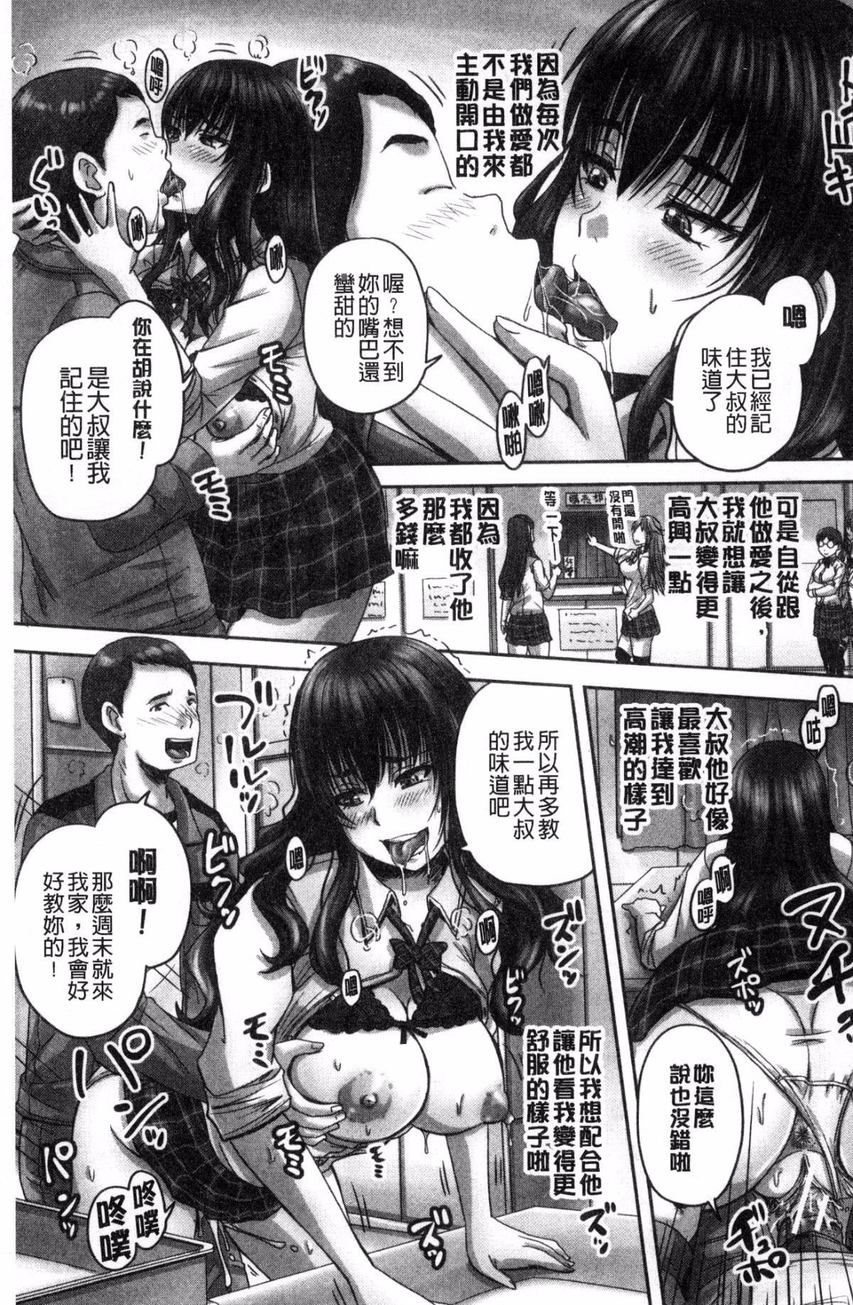 [Akigami Satoru] HARAMASEX!! [Chinese] page 28 full