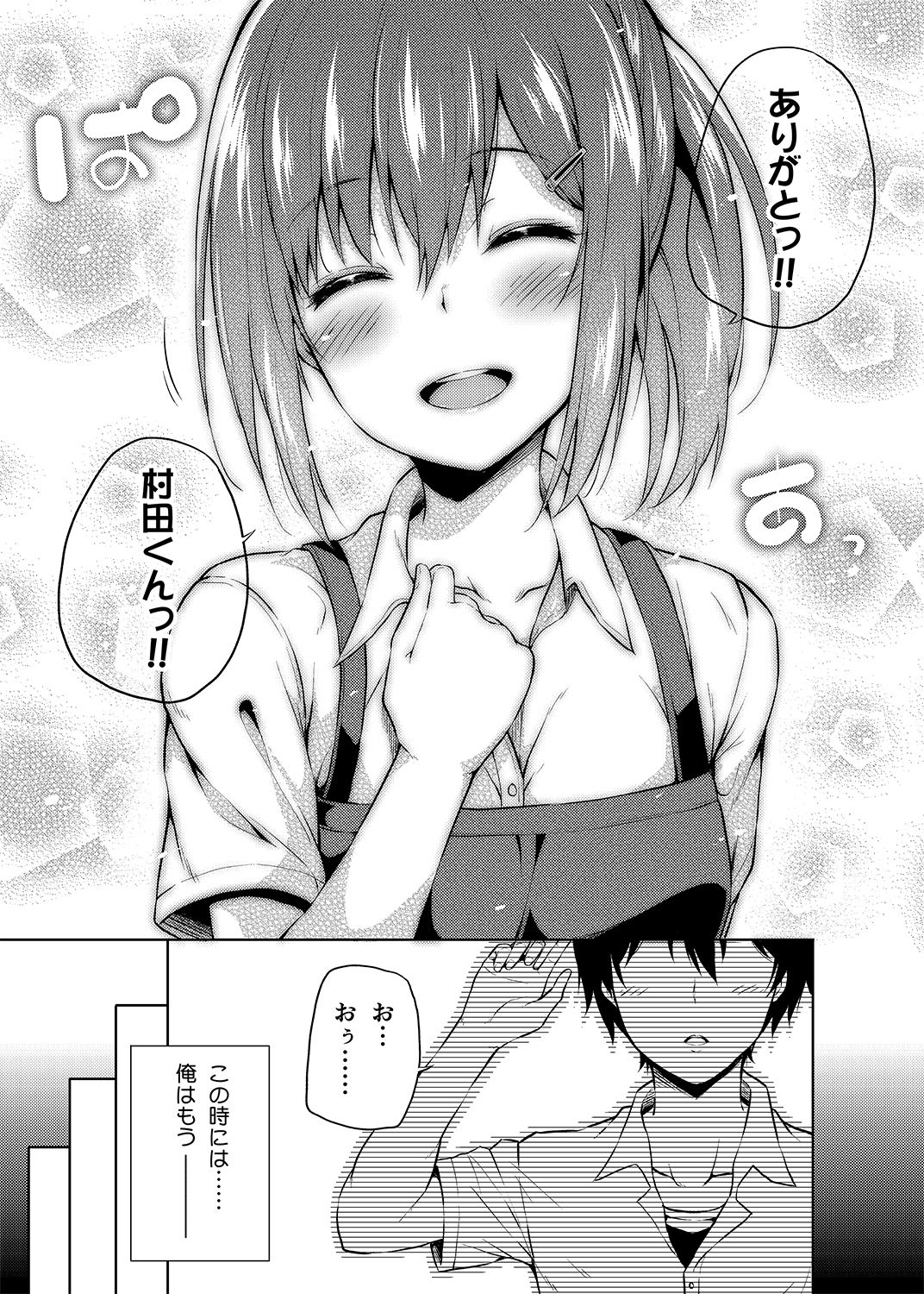 [Fujiya (Nectar)] -〇〇 na 〇〇-san Series Matome- Soushuuhen na Dareka-san + Sono Go no Sasamori-san [Digital] page 40 full