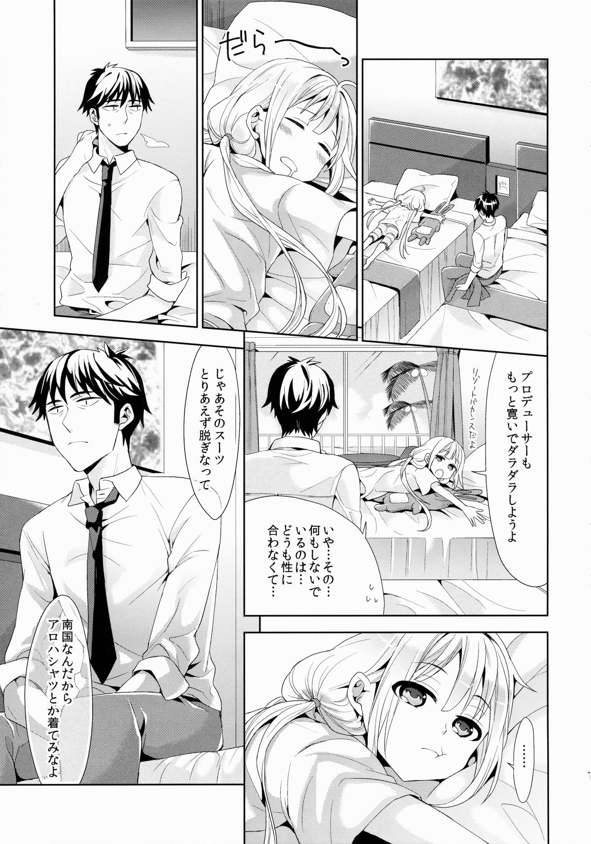 (COMIC1☆9) [Chimichanga (Chimi)] Anzu, Takeuchi P ni Honki Dashima-su! (THE IDOLM@STER CINDERELLA GIRLS) page 10 full