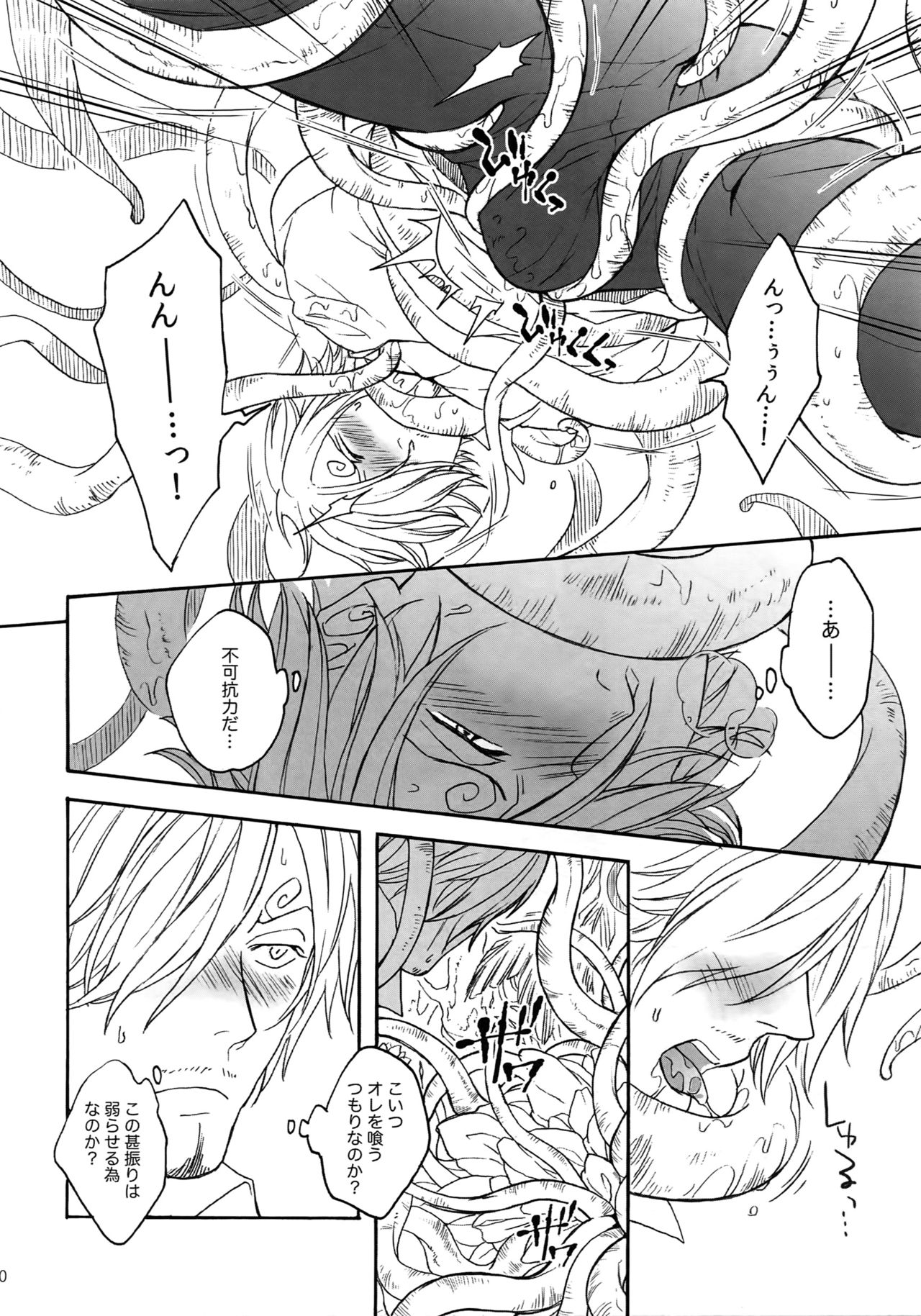 (SUPER25) [Kyozoya (Kunoichi)] THE BEST SEASON (One Piece) page 67 full