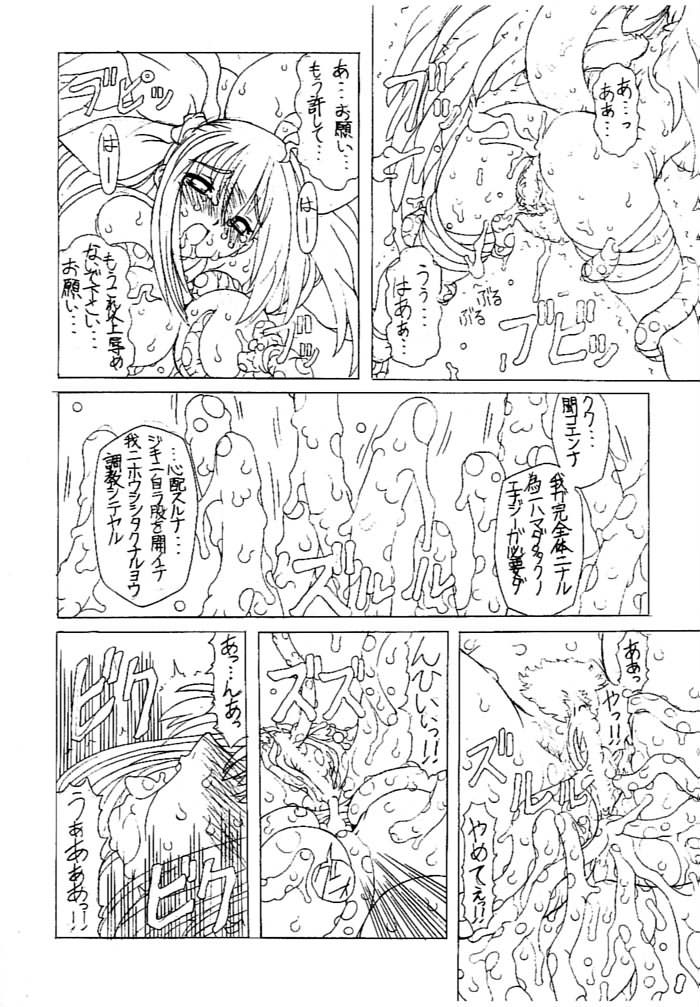 (C60) [Chill-Out (Fukami Naoyuki)] JUNK 4 (Guilty Gear XX) page 9 full